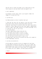 [정신지체] 정신지체의 원인(발병요인)과 분류(유형), 정신지체의 전형적인 특징(특성), 정신지체의 진단방법(진단준거), 정신지체검사(심리학적 평가)-6