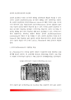 [조작적 조건형성이론] 조작적 조건형성(조작적 조건화) - 손다이크의 시행착오학습, 스키너의 실험(손다이크의 문제상자와 스키너상자), 강화와 처벌, 조작적 조건형성의 응용-2
