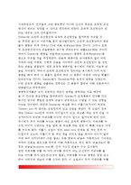 [조작적 조건형성이론] 조작적 조건형성(조작적 조건화) - 손다이크의 시행착오학습, 스키너의 실험(손다이크의 문제상자와 스키너상자), 강화와 처벌, 조작적 조건형성의 응용-4