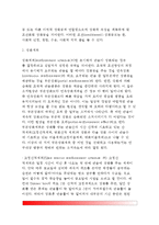 [조작적 조건형성이론] 조작적 조건형성(조작적 조건화) - 손다이크의 시행착오학습, 스키너의 실험(손다이크의 문제상자와 스키너상자), 강화와 처벌, 조작적 조건형성의 응용-6
