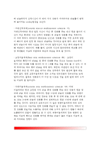 [조작적 조건형성이론] 조작적 조건형성(조작적 조건화) - 손다이크의 시행착오학습, 스키너의 실험(손다이크의 문제상자와 스키너상자), 강화와 처벌, 조작적 조건형성의 응용-7