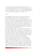 [조작적 조건형성이론] 조작적 조건형성(조작적 조건화) - 손다이크의 시행착오학습, 스키너의 실험(손다이크의 문제상자와 스키너상자), 강화와 처벌, 조작적 조건형성의 응용-8