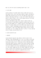 [조작적 조건형성이론] 조작적 조건형성(조작적 조건화) - 손다이크의 시행착오학습, 스키너의 실험(손다이크의 문제상자와 스키너상자), 강화와 처벌, 조작적 조건형성의 응용-9