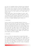 [조작적 조건형성이론] 조작적 조건형성(조작적 조건화) - 손다이크의 시행착오학습, 스키너의 실험(손다이크의 문제상자와 스키너상자), 강화와 처벌, 조작적 조건형성의 응용-11
