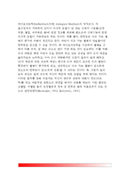 [조작적 조건형성이론] 조작적 조건형성(조작적 조건화) - 손다이크의 시행착오학습, 스키너의 실험(손다이크의 문제상자와 스키너상자), 강화와 처벌, 조작적 조건형성의 응용-12