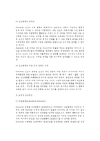 [조작적 조건화] 조작적 조건형성이론(도구적 조건화) - 조작적 조건형성의 원리, 강화계획, 행동수정, 인간행동에 대한 관점, 스키너(Skinner) 이론의 평가-4