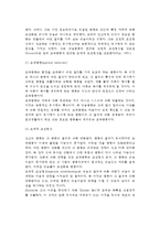 [조작적 조건화] 조작적 조건형성이론(도구적 조건화) - 조작적 조건형성의 원리, 강화계획, 행동수정, 인간행동에 대한 관점, 스키너(Skinner) 이론의 평가-5