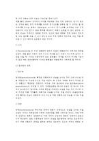 [조작적 조건화] 조작적 조건형성이론(도구적 조건화) - 조작적 조건형성의 원리, 강화계획, 행동수정, 인간행동에 대한 관점, 스키너(Skinner) 이론의 평가-7
