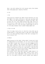 [조작적 조건화] 조작적 조건형성이론(도구적 조건화) - 조작적 조건형성의 원리, 강화계획, 행동수정, 인간행동에 대한 관점, 스키너(Skinner) 이론의 평가-8