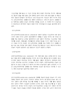 [조작적 조건화] 조작적 조건형성이론(도구적 조건화) - 조작적 조건형성의 원리, 강화계획, 행동수정, 인간행동에 대한 관점, 스키너(Skinner) 이론의 평가-10