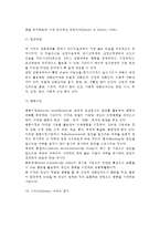 [조작적 조건화] 조작적 조건형성이론(도구적 조건화) - 조작적 조건형성의 원리, 강화계획, 행동수정, 인간행동에 대한 관점, 스키너(Skinner) 이론의 평가-11