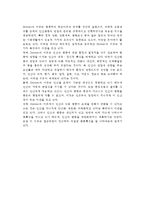 [조작적 조건화] 조작적 조건형성이론(도구적 조건화) - 조작적 조건형성의 원리, 강화계획, 행동수정, 인간행동에 대한 관점, 스키너(Skinner) 이론의 평가-12