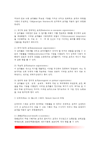 [조직의 유형과 구조] 조직의 유형분류(카츠와 칸의 유형, 블라우와 스콧의 유형, 에치오니의 유형, 칼슨의 유형), 조직의 구조(공식조직과 비공식조직, 계선조직과 막료조직)-4