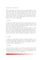 [조직의 유형과 구조] 조직의 유형분류(카츠와 칸의 유형, 블라우와 스콧의 유형, 에치오니의 유형, 칼슨의 유형), 조직의 구조(공식조직과 비공식조직, 계선조직과 막료조직)-7