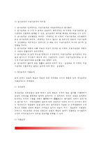 [조직의 유형과 구조] 조직의 유형분류(카츠와 칸의 유형, 블라우와 스콧의 유형, 에치오니의 유형, 칼슨의 유형), 조직의 구조(공식조직과 비공식조직, 계선조직과 막료조직)-9
