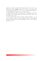 [조직의 유형과 구조] 조직의 유형분류(카츠와 칸의 유형, 블라우와 스콧의 유형, 에치오니의 유형, 칼슨의 유형), 조직의 구조(공식조직과 비공식조직, 계선조직과 막료조직)-10