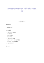 [종업원관리] 종업원(직원)의 모집과 선발, 교육훈련, 보상-1