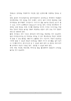 [종업원관리] 종업원(직원)의 모집과 선발, 교육훈련, 보상-7