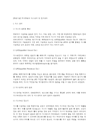 [주방시공] 외식주방의 가스설비 및 전기설비-2
