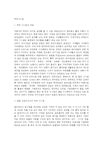 [주방시스템] 주방시스템의 개념(정의)과 중요성, 이상적인 주방형태, 주방설비 및 기기의 변화-2