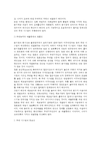 [주방시스템] 주방시스템의 개념(정의)과 중요성, 이상적인 주방형태, 주방설비 및 기기의 변화-3