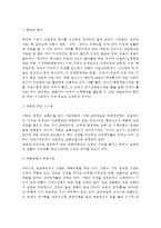 [주방시스템] 주방시스템의 개념(정의)과 중요성, 이상적인 주방형태, 주방설비 및 기기의 변화-4