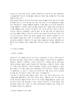 [주방시스템] 주방시스템의 개념(정의)과 중요성, 이상적인 주방형태, 주방설비 및 기기의 변화-5