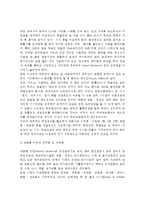 [주방시스템] 주방시스템의 개념(정의)과 중요성, 이상적인 주방형태, 주방설비 및 기기의 변화-6
