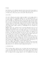 [주의발달] 주의선택성(주의선택성의 발달, 선택적 주의), 주의상태(주의상태의 측정법과 발달적 변화), 주의통제-2