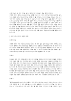 [주의발달] 주의선택성(주의선택성의 발달, 선택적 주의), 주의상태(주의상태의 측정법과 발달적 변화), 주의통제-3