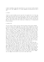 [주의발달] 주의선택성(주의선택성의 발달, 선택적 주의), 주의상태(주의상태의 측정법과 발달적 변화), 주의통제-4