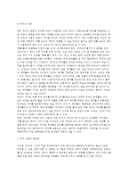 [주의발달] 주의선택성(주의선택성의 발달, 선택적 주의), 주의상태(주의상태의 측정법과 발달적 변화), 주의통제-5