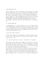 [주의발달] 주의선택성(주의선택성의 발달, 선택적 주의), 주의상태(주의상태의 측정법과 발달적 변화), 주의통제-6