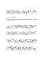 [주의발달] 주의선택성(주의선택성의 발달, 선택적 주의), 주의상태(주의상태의 측정법과 발달적 변화), 주의통제-7