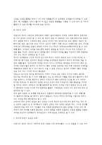[주의발달] 주의선택성(주의선택성의 발달, 선택적 주의), 주의상태(주의상태의 측정법과 발달적 변화), 주의통제-8