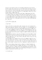 [주의발달] 주의선택성(주의선택성의 발달, 선택적 주의), 주의상태(주의상태의 측정법과 발달적 변화), 주의통제-9