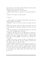 [주장관리] 음료 - 음료의 개념과 분류, 맥주, 증류주, 전통주-5