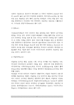 [주장관리] 음료 - 음료의 개념과 분류, 맥주, 증류주, 전통주-8