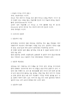 [주장관리] 음료 - 음료의 개념과 분류, 맥주, 증류주, 전통주-9