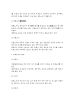 [중식당] 중국요리의 개요와 종류, 중국요리 서비스방법-3