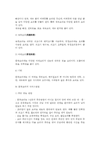 [중식당] 중국요리의 개요와 종류, 중국요리 서비스방법-4