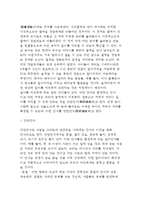 [지각과정] 인간의 지각과정(형태지각, 깊이지각, 운동지각)-7