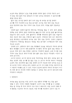 [지각과정] 인간의 지각과정(형태지각, 깊이지각, 운동지각)-8