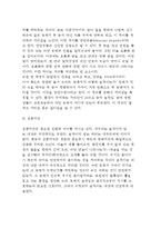 [지각과정] 인간의 지각과정(형태지각, 깊이지각, 운동지각)-9
