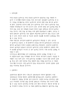 [지각과정] 인간의 지각과정(형태지각, 깊이지각, 운동지각)-10
