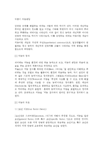 [지능발달] 아동기 지능발달 - 지능이론(지능의 구조), 지능검사의 종류, 아동의 지능발달에 영향을 주는 요인(아동지능발달 영향요인)-2