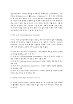 [지능발달] 아동기 지능발달 - 지능이론(지능의 구조), 지능검사의 종류, 아동의 지능발달에 영향을 주는 요인(아동지능발달 영향요인)-4