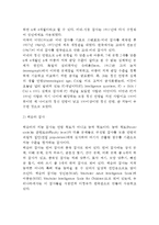 [지능발달] 아동기 지능발달 - 지능이론(지능의 구조), 지능검사의 종류, 아동의 지능발달에 영향을 주는 요인(아동지능발달 영향요인)-6