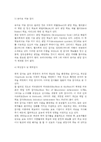 [지능발달] 아동기 지능발달 - 지능이론(지능의 구조), 지능검사의 종류, 아동의 지능발달에 영향을 주는 요인(아동지능발달 영향요인)-7