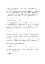[지능발달] 아동기 지능발달 - 지능이론(지능의 구조), 지능검사의 종류, 아동의 지능발달에 영향을 주는 요인(아동지능발달 영향요인)-8